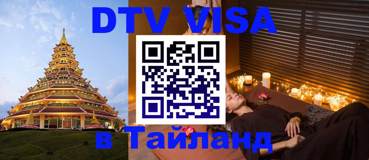 Сколько стоит DTV виза — актуальные цены, оформление даже без документов - 03.10.2025 